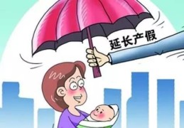 东莞生育津贴新政(东莞生育津贴难领多少钱)