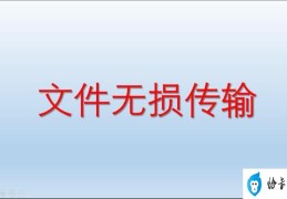 手机文件怎么快速导入电脑(手机传输文件到电脑的简单方法)