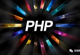 PHP正走向末路,加速死去