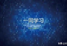 a01.PHP实战,世界你好！创建一个简单的PHP程序