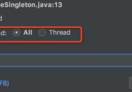 IDEA Debug如何实现多线程调试断点