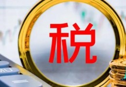 企业纳税信用等级怎么查(企业纳税信用等级查询方法介绍)