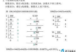 电脑二进制转换(电脑进制转换方法)