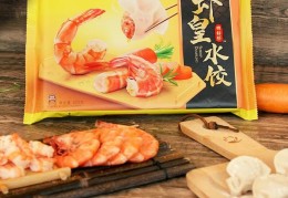 速冻水饺哪个牌子的好？水饺品牌排行榜前十名