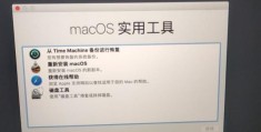 mac忘记登录密码的4种解决方法(苹果电脑mac开机密码重设技巧)