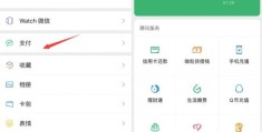 微信钱包页面怎么加密(怎么给微信钱包设密码)