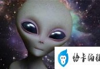 全球首个承认外星生物存在的国家