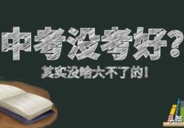 2022广东省中职高考分数线(广东高中录取分数线会降低吗)