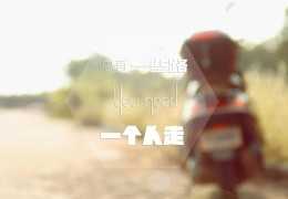 创业的时候需要准备些什么？(创业准备)