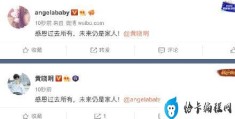 黄晓明和baby结婚时间(黄晓明和baby最新爆料)