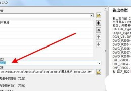 arcgis怎么导出cad格式?(arcgis影像导出cad数据的技巧)