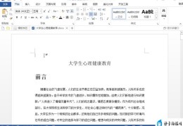 word自动生成目录的四种方法(word文档如何制作目录)