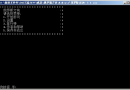 C++实现俄罗斯方块源码