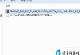 htc安卓系统升级包(htc刷机教程)