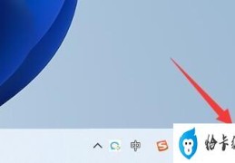 win11通知中心不见了怎么办（windows11通知中心）