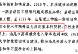 2022广州城建职业学院春季高考分数线(广东专科升本科的大学)