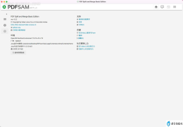 PDFsam Basic拆分和合并(免费PDF文档分割合并工具)
