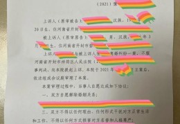 曾说打得太轻(应该打死(交警副支队长遭前妻举报 纪委回应))