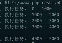 php pcntl开启多进程执行任务