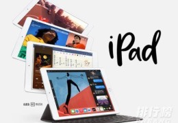 2021ipad什么时候上市?2021ipad上市时间