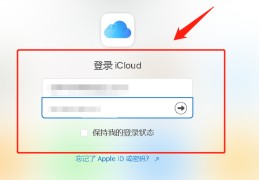 苹果云空间已满怎么解决呢(iCloud内存清理的方法图解)