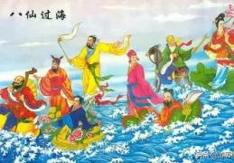 八仙都有哪几位叫什么名字(八仙过海是哪八仙)