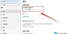 电脑的视频颜色怎么调(调整电脑视频颜色的方法)