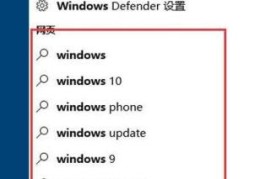 win10怎么设置Cortana搜索结果不出现网页信息