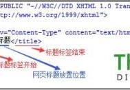 html 标签如何使用