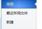 Word文档如何设置自动保存