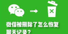 微信聊天记录恢复方法(老公删了微信聊天记录怎么查内容)