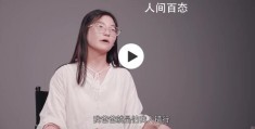 中传95后硕士毕业去卖房(姚沁文个人资料介绍)