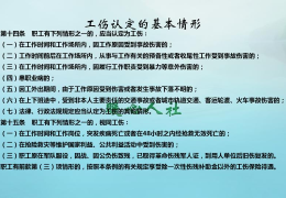 工伤医疗费用报销比例(工伤报销比例是多少)