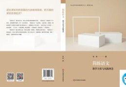 语文教学方法新型（语文教学简练以行）