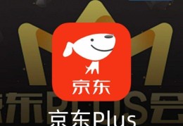 怎么白嫖京东plus会员？京东plus会员什么时候开通最便宜？