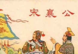 周代诸侯五等爵位介绍(中国古代公爵伯爵侯爵排序)