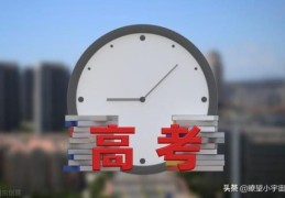 2022江苏高考预估一本分数线(军医大学江苏录取分数线2021)