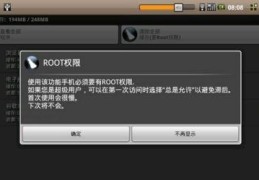 如何给手机root(手机一键root最简单的方法)