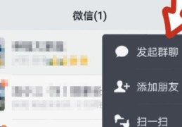 怎么面对面建群(微信如何面对面进别人的群)