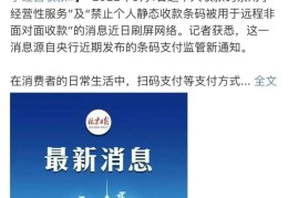 如何申请微信收款二维码(申请微信二维码收款牌)