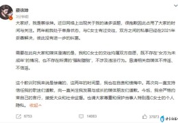 蔡徐坤回应称打胎事件不涉及违法行为(蔡徐坤是否涉及法律问题)