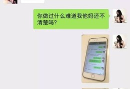 能查到老婆和别人的聊天记录吗(怎样查老婆和别人聊天)