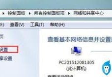 win7默认网络不可用如何解决(win7系统连不上网)