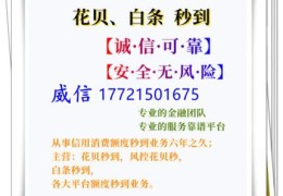 流程公布(分享2022花呗怎么自己套出来现金)