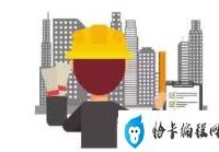 全国监理员考试报考条件(四川监理员报考条件和时间)