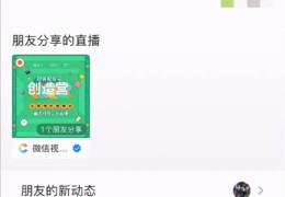 微信开通视频号步骤(微信视频号认证怎么弄)