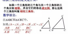 相似三角形的性质(中考数学必考知识点相似三角形)