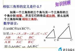 相似三角形的性质(中考数学必考知识点相似三角形)