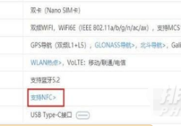 vivoS10支持NFC吗?vivoS10有红外线功能吗