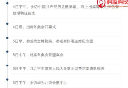 北京冬奥会，阿根廷为什么火了？